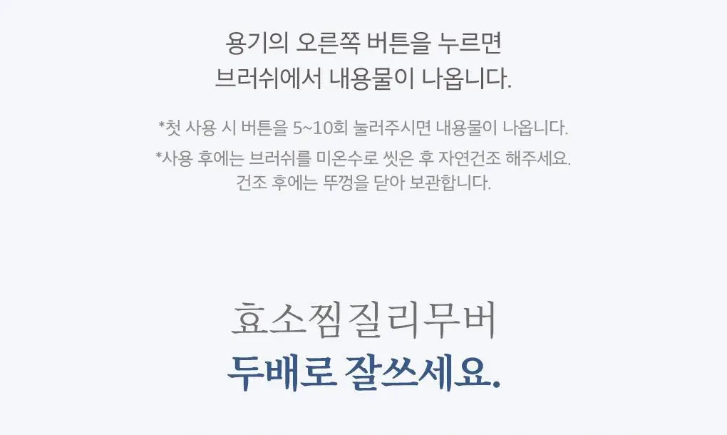 [블랙헤드관리/김다혜PICK] 비프로젝트 바이 블랙헤드 멜팅 리무버 30ml 상세페이지 55